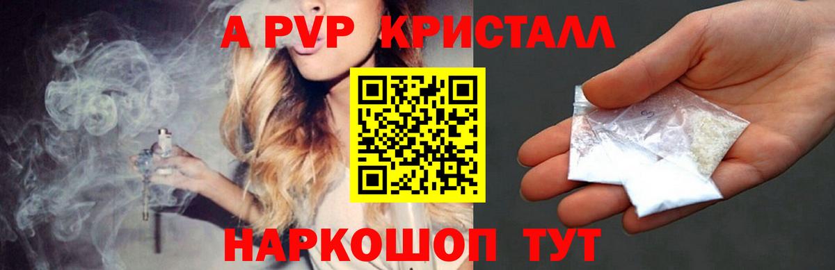 Гагарин  A PVP крисы CK  Alpha PVP кристаллы  Вход с VPN  Alpha PVP Crystall 