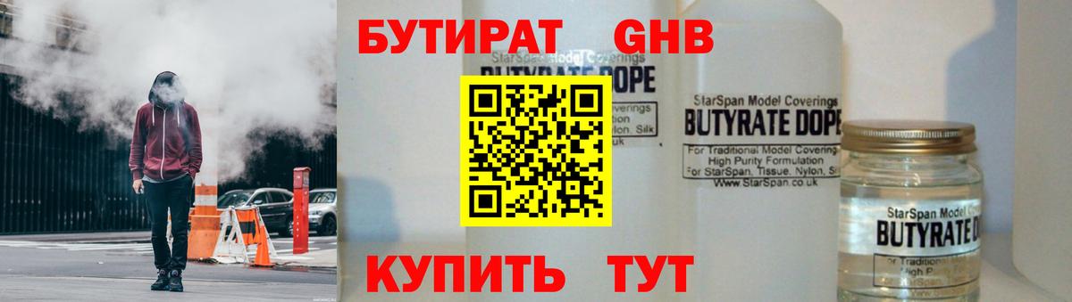 Гагарин  Бутират оксана  Вход с VPN 