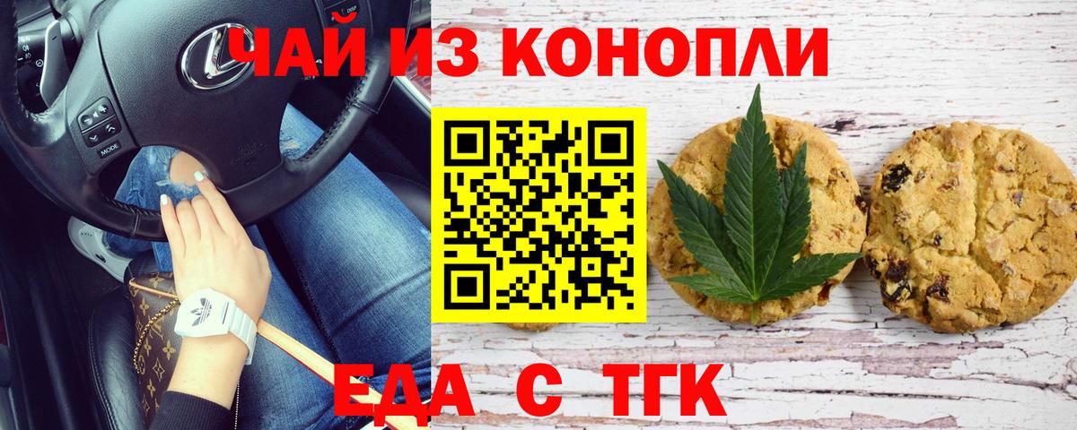 Canna-Cookies марихуана  Вход с VPN  Гагарин 