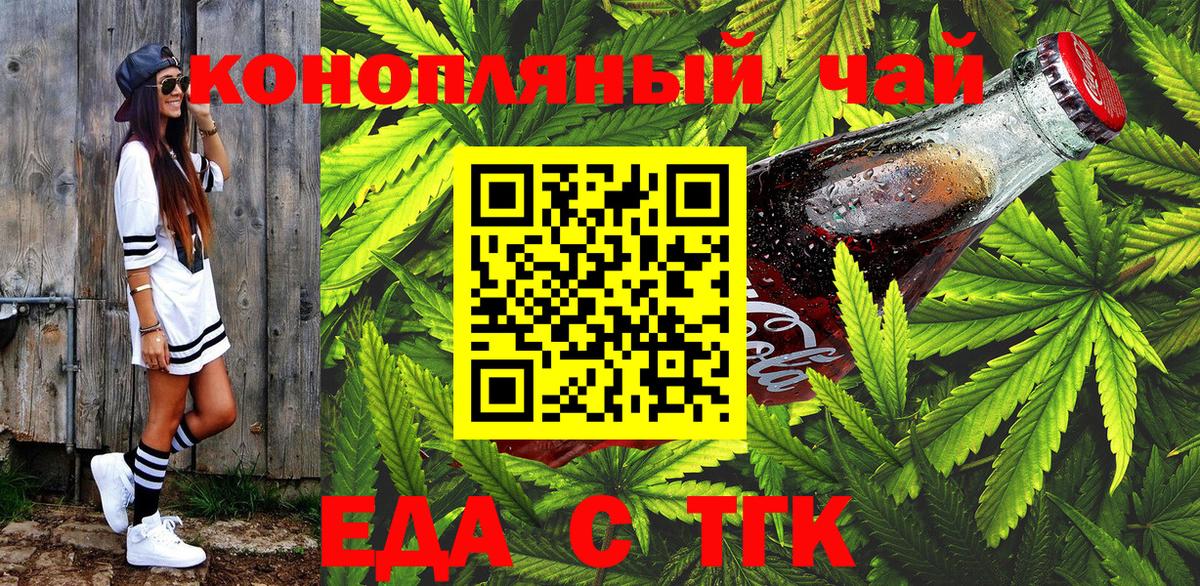 Печенье с ТГК марихуана Гагарин