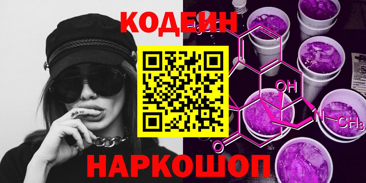 Гагарин  Codein напиток Lean (лин)  сколько стоит  Вход с VPN  Кодеиновый сироп Lean напиток Lean (лин) 