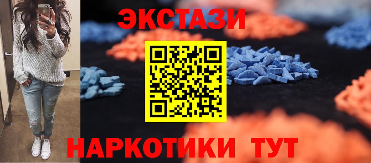 Экстази 99%  ЭКСТАЗИ 300 mg  Вход с VPN  Гагарин 