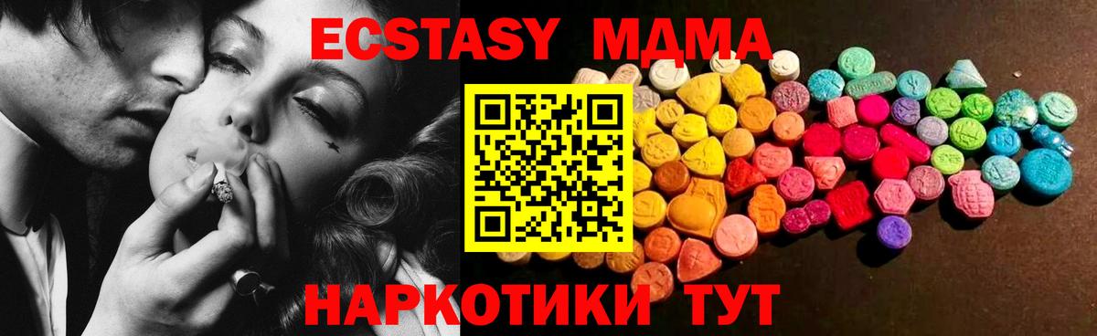 Экстази 280мг Гагарин