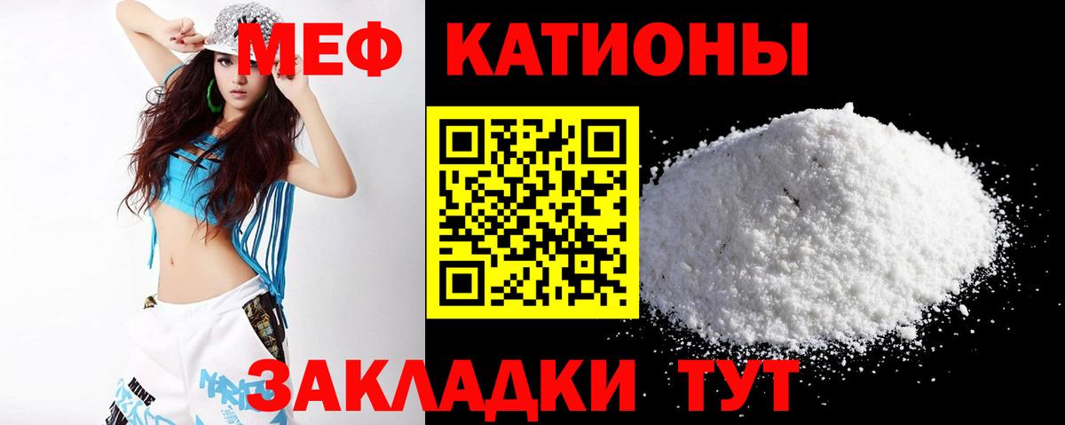 МЯУ-МЯУ mephedrone  МЯУ-МЯУ мяу мяу  Меф  Вход с VPN  Гагарин 