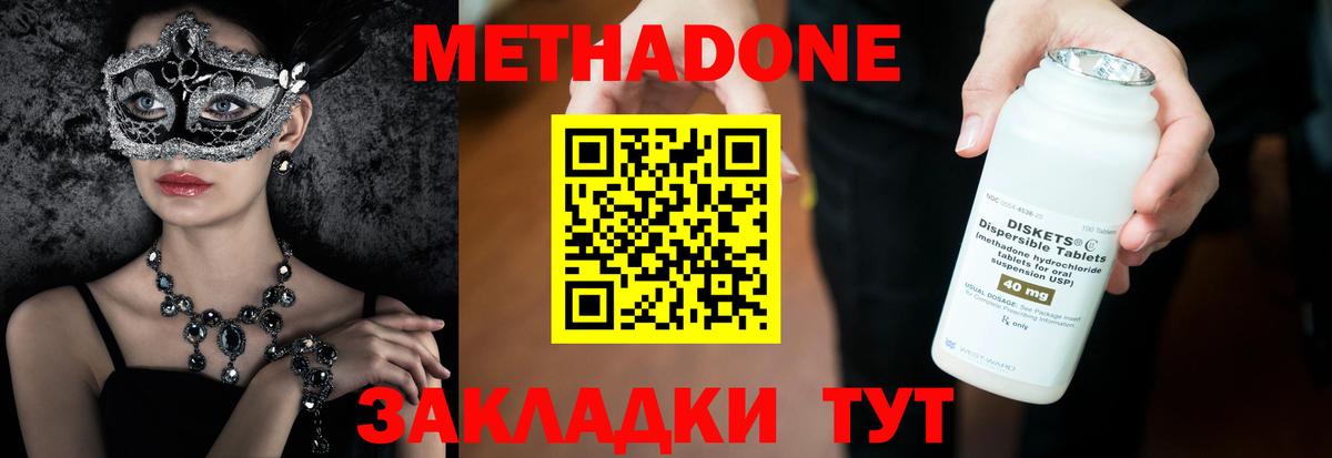 МЕТАДОН кристалл  Вход с VPN  МЕТАДОН кристалл  Гагарин 