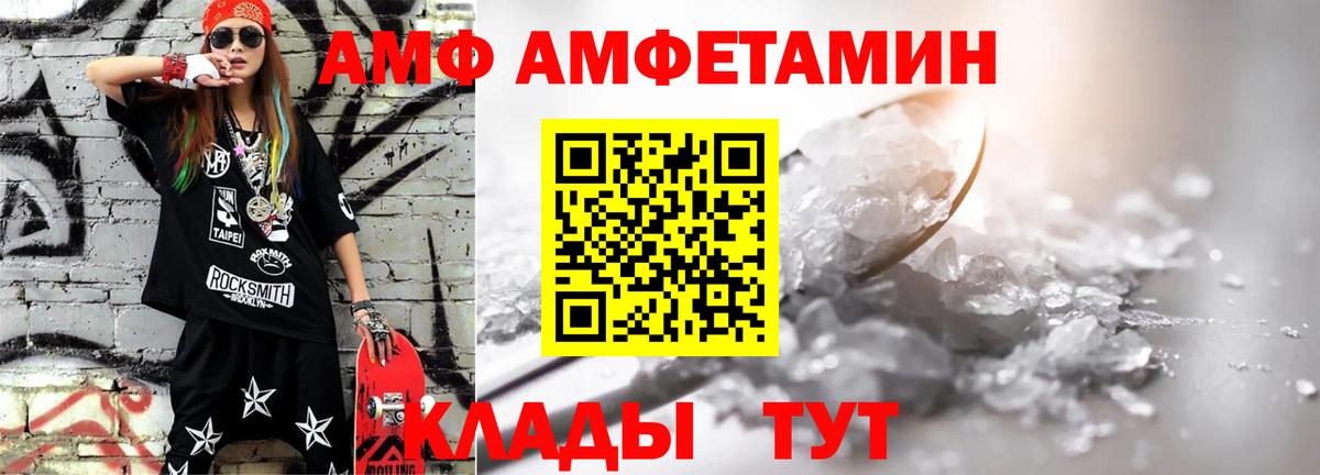 МЕТАМФЕТАМИН кристалл Гагарин