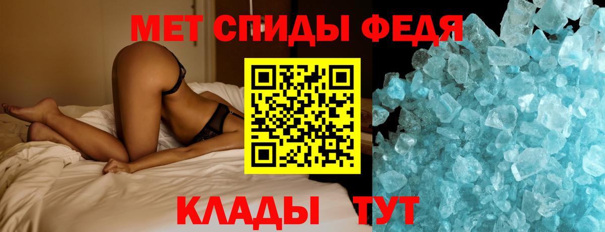 Первитин Methamphetamine  Вход с VPN  Гагарин 